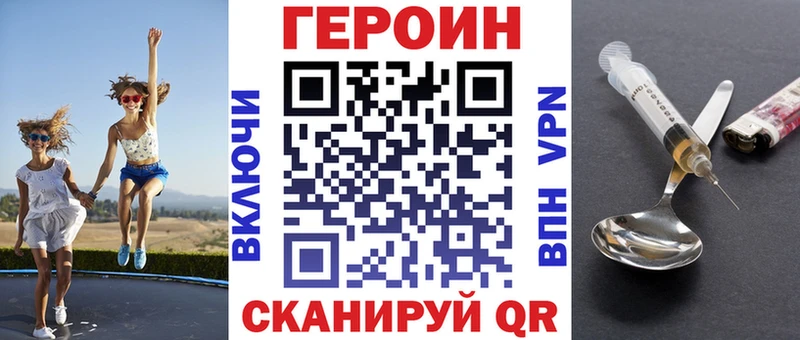 ГЕРОИН хмурый Суджа