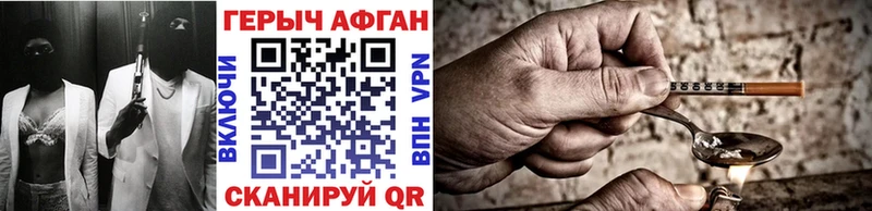 купить наркотик  MEGA ССЫЛКА  Героин белый  Суджа 