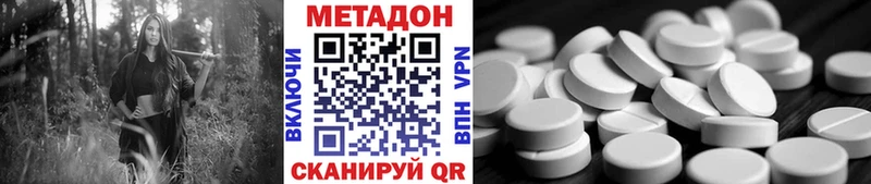 Метадон кристалл  Суджа 